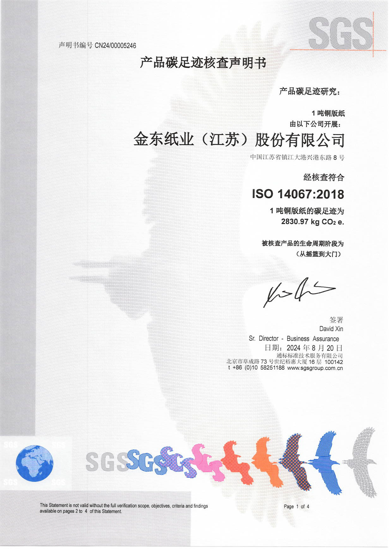 TAO 306555 ISO14067 IS1 46-1.jpg